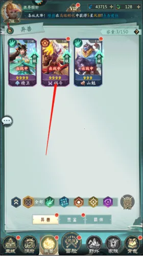 山海经幻想录(异兽冒险游戏) 山海经幻想录(异兽冒险游戏)