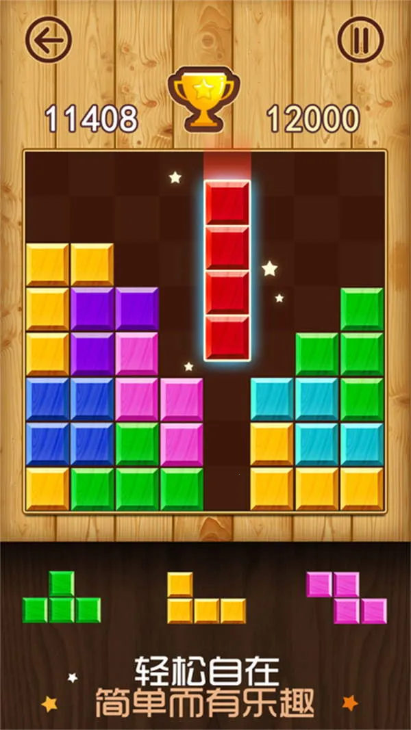 经典策略消除大挑战(俄罗斯方块消除手游) 经典策略消除大挑战(俄罗斯方块消除手游)