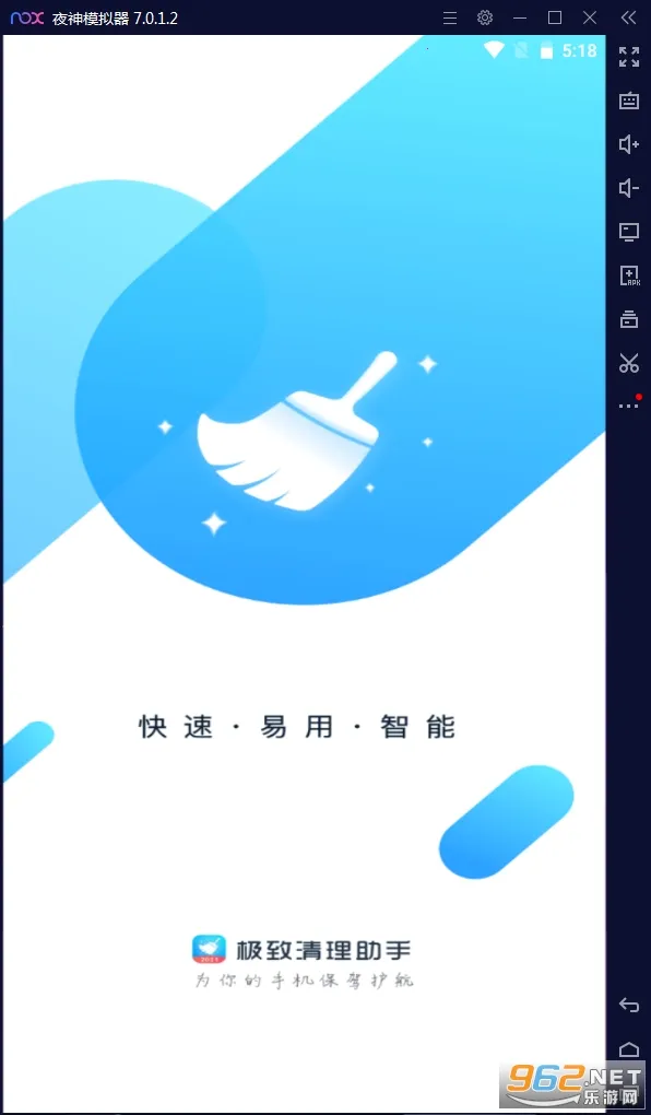 极致清理助手最新手机版