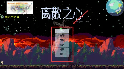 离散之心(情感题材游戏) 离散之心(情感题材游戏)