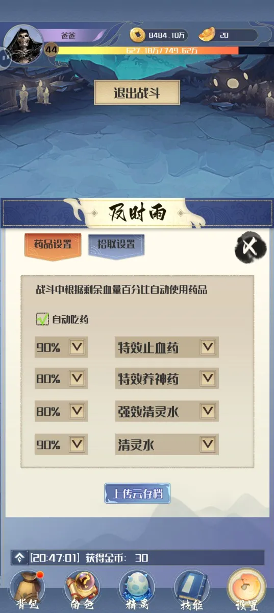 开局一只小骷髅(放置挂机小游戏) 开局一只小骷髅(放置挂机小游戏)