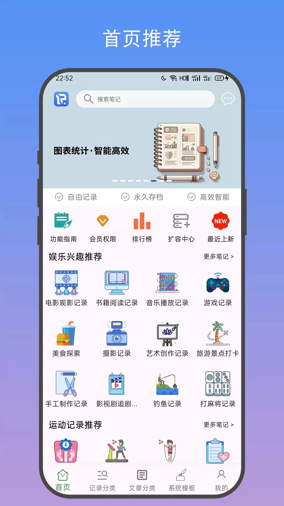 善记(信息记录软件)