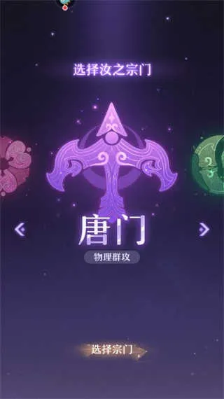 长安幻想2025官方正版