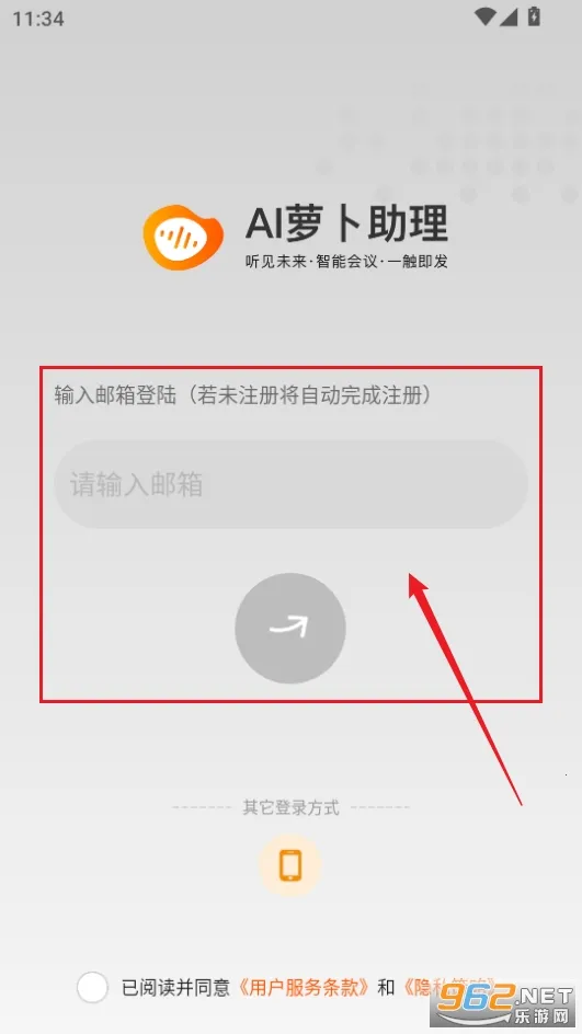 AI萝卜助理(语音翻译助手)