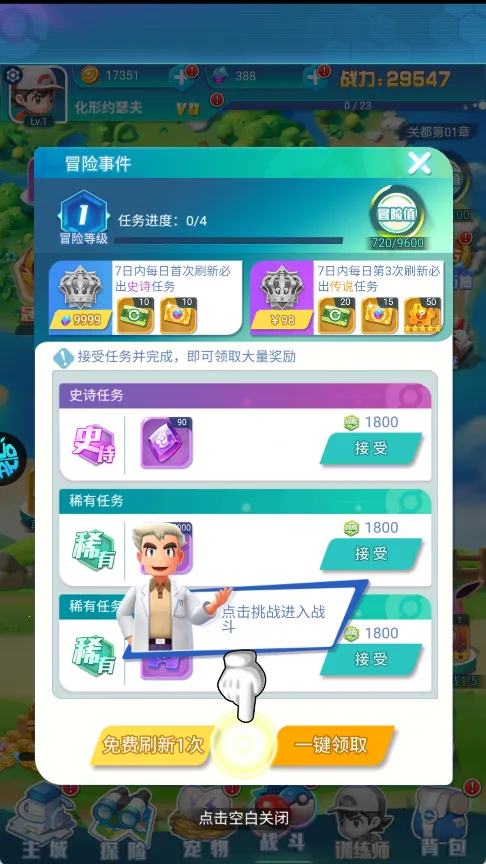 幻城online(宝可梦手游)