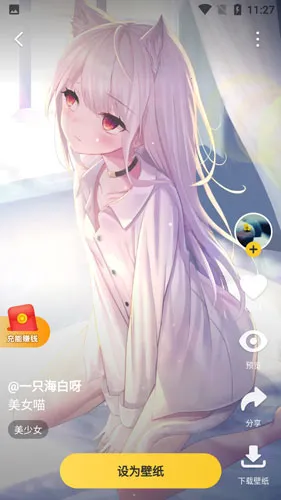 豹趣魔屏(壁纸美化软件)