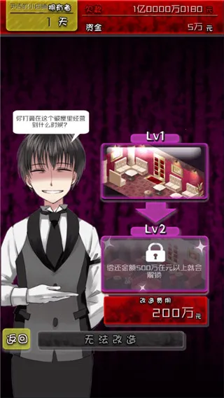 牛郎店的危险世界(牛郎店经营游戏)