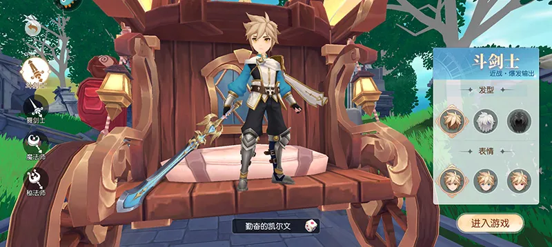 永恒部落(魔幻冒险游戏)