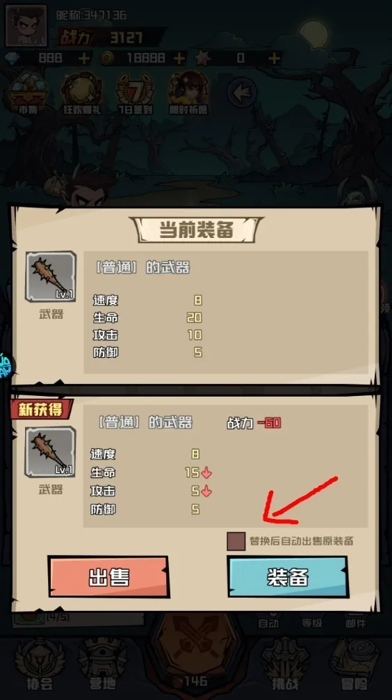 永恒部落(魔幻冒险游戏)