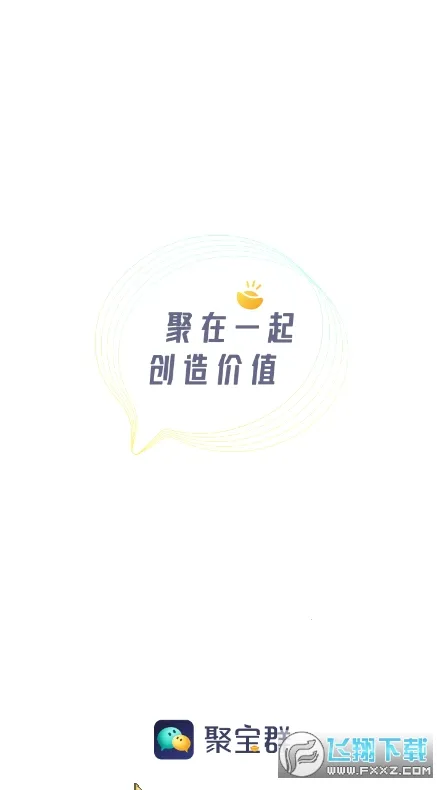 聚宝群2025官方正版