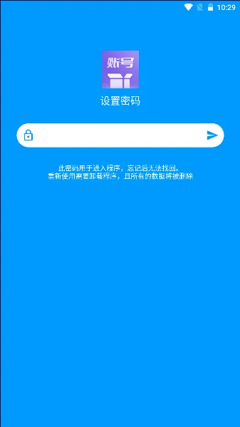 账号盒子2025官方正版