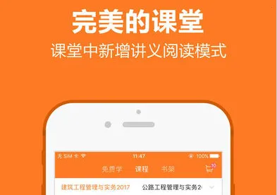 建设工程教育2025官方正版