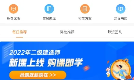 建设工程教育2025官方正版