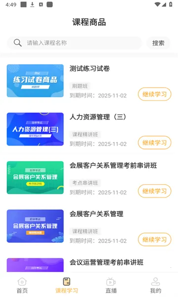 铋过2025最新版本