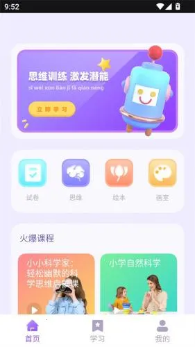 第一试卷网2025官方最新版本