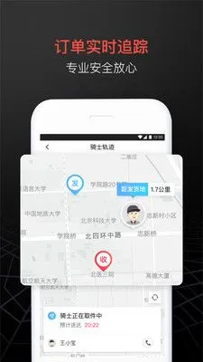 顺丰同城急送2025官方正版