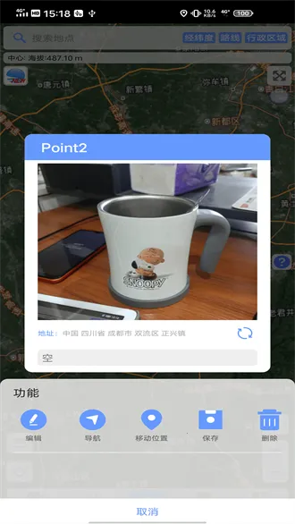 bigemap(地图导航软件)