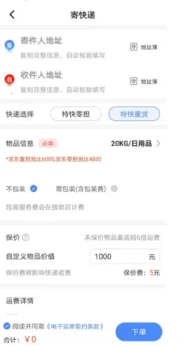 Q必达2025官方正版