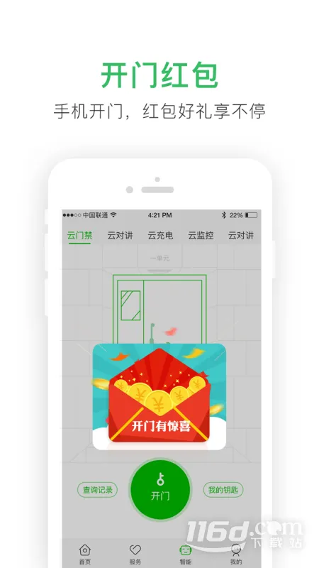 点生活最新手机版