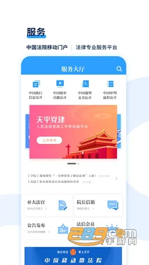 天平阳光安卓版手机版