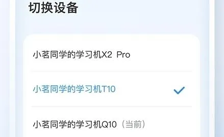 讯飞AI学(学习辅助工具) 讯飞AI学(学习辅助工具)