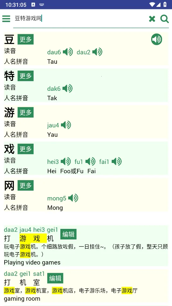 羊羊粤语最新手机版