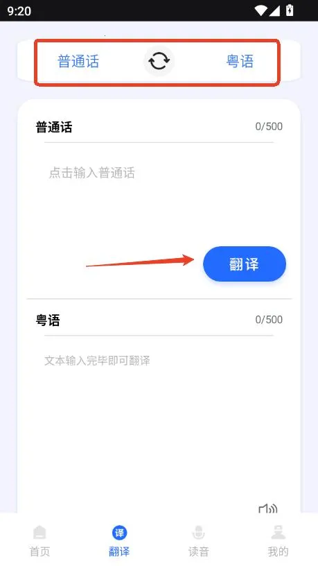 羊羊粤语最新手机版
