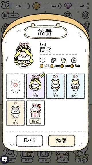 宠物物语(萌宠养成游戏)