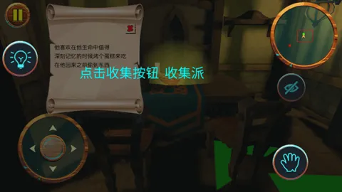 可怕的邻居(悬疑解谜游戏)