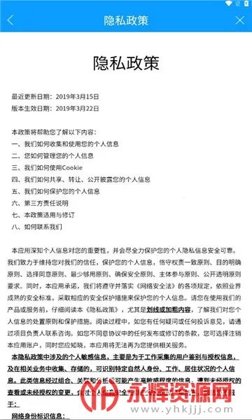 陇情e通安卓版手机版