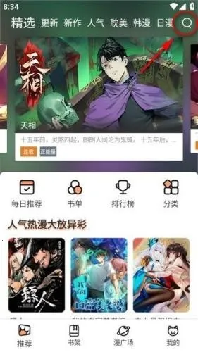喵上漫画复活(喵趣漫画平台)