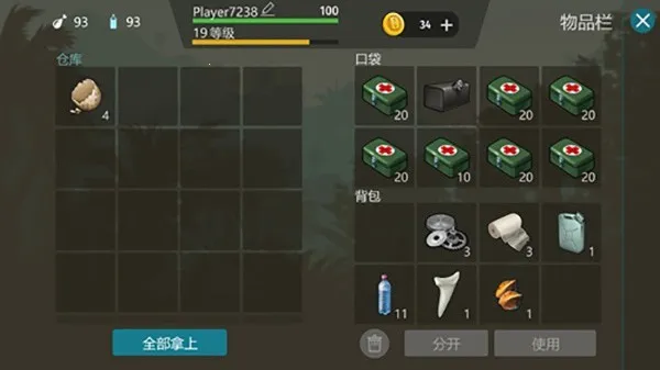 侏罗纪末日生存(恐龙生存冒险游戏) 侏罗纪末日生存(恐龙生存冒险游戏)