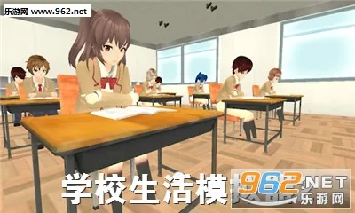 学校生活模拟器2安卓版手机版