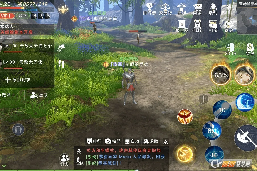 诸神黄昏征服2025官方最新版本