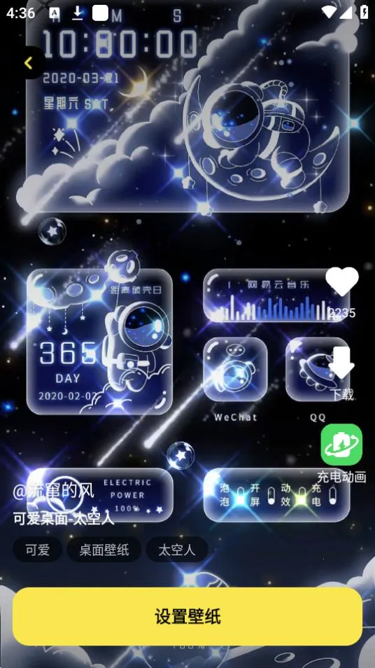 悟空百变壁纸2025官方正版