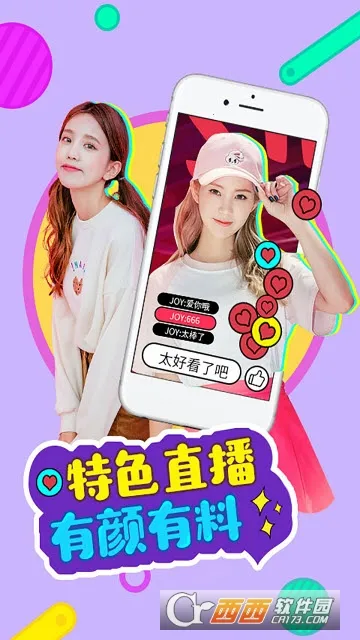 红袖直播(手机直播软件) 红袖直播(手机直播软件)
