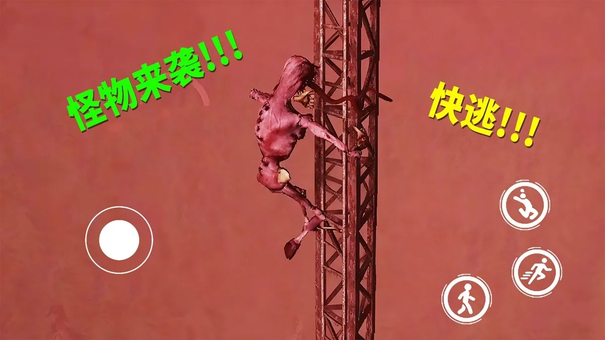 无线电塔逃亡(恐怖逃脱游戏)v2.0 免费版