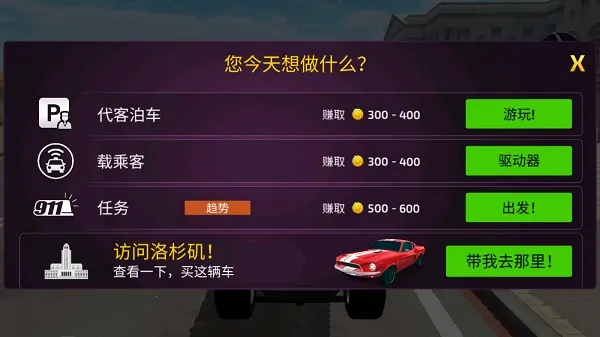 ��ʻѧԺģ����(��ʻ������Ϸ)