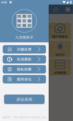 �Ź�ͼ����2025�ٷ����°汾