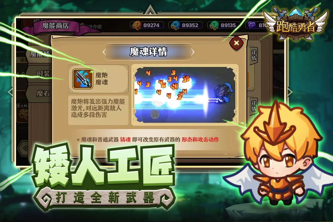 跑酷勇者2025官方最新版本v1.44.0 免费版