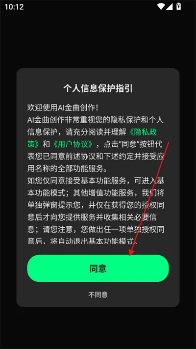 AI金曲创作2025官方正版