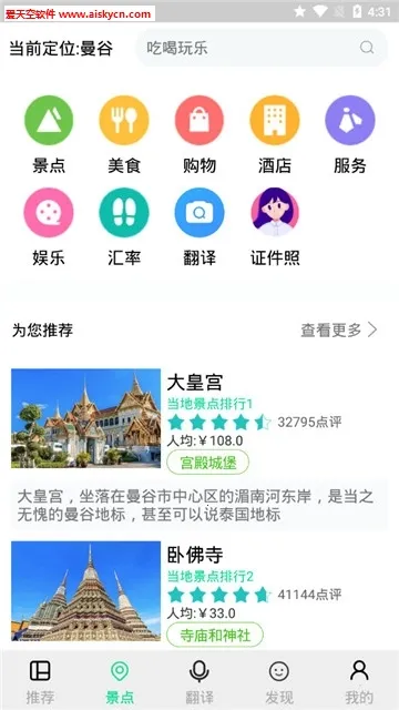 出国全能王-翻译官(翻译软件功能全)v1.1.1 免费版