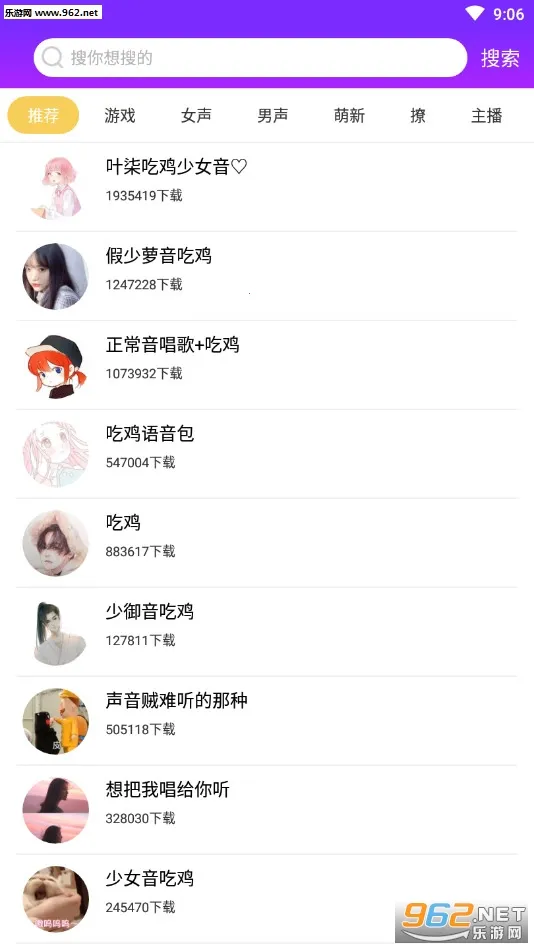 嗨玩变声器2025官方最新版本v1.4.0 手机版