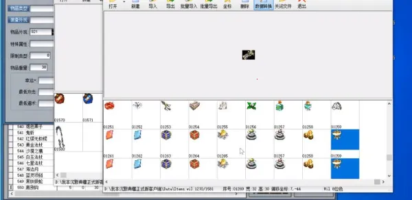 ������ӻ��༭��(������Ϸ�༭��)