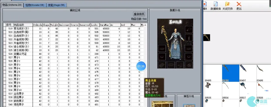 ������ӻ��༭��(������Ϸ�༭��)