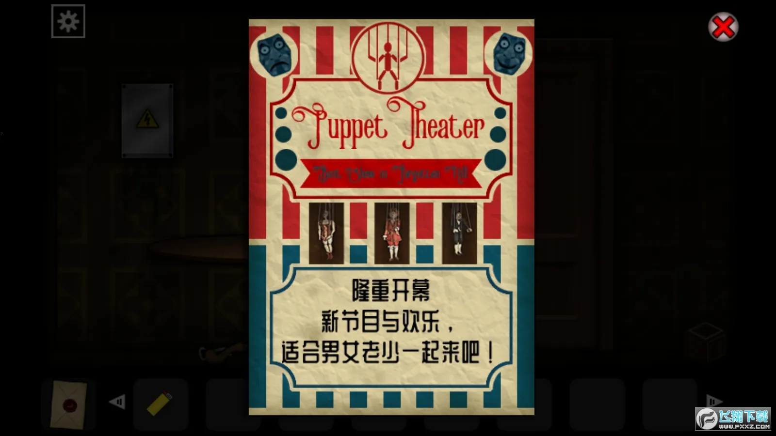 遗忘之丘第一步(恐怖解谜游戏)v1.0.6 免费版