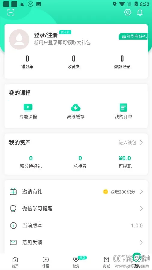 注会对题库最新手机版 注会对题库最新手机版