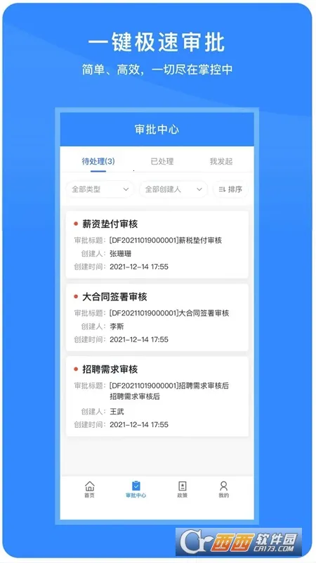 脉芽糖员工助手2025最新版本v1.2.6 免费版