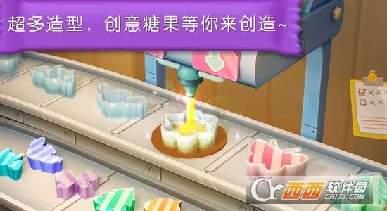 糖果工厂2025官方最新版本v9.89.00.00 官方正版