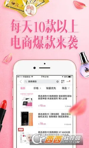 精选速购(省钱购物软件)v6.2.3 手机版